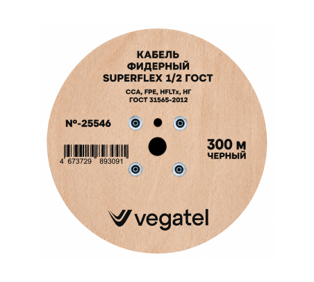 Кабель фидерный VEGATEL SuperFlex-1/2 (ГОСТ)