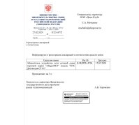 Комплекс «Дистанция – 6» v2