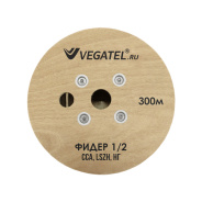 Кабель фидерный VEGATEL CF-1/2 (ГОСТ)